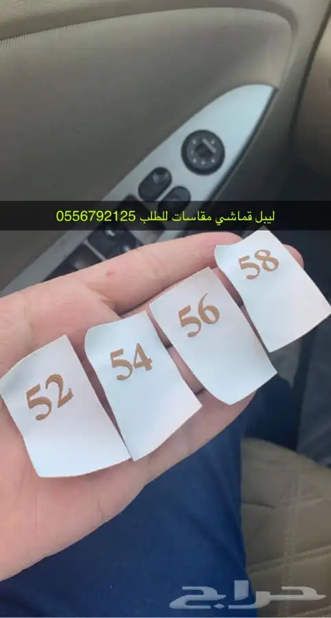 لوقو جلد تاق ليبل قماش طباعة مطبعة دعاية واعلان أكياس بوكس 84