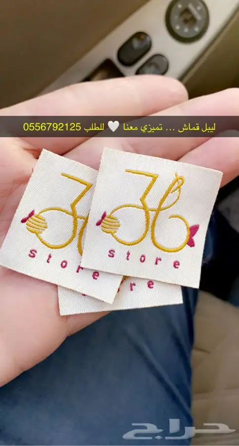 لوقو جلد تاق ليبل قماش طباعة مطبعة دعاية واعلان أكياس بوكس 69