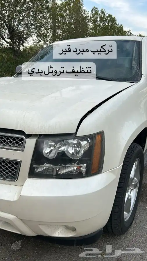 عروض رمضان على مبرد قير ومساعدات وبلف جمس 60