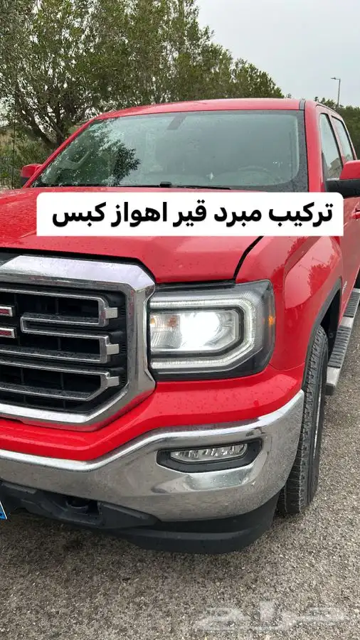 عروض رمضان على مبرد قير ومساعدات وبلف جمس 17