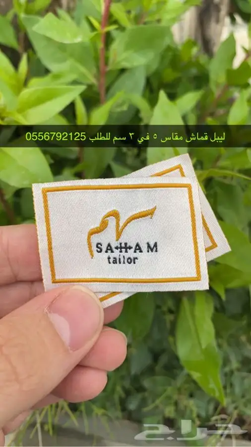 لوقو جلد تاق ليبل قماش طباعة مطبعة دعاية واعلان أكياس بوكس 3
