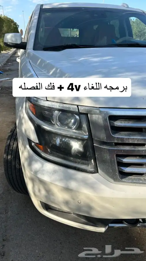 عروض رمضان على مبرد قير ومساعدات وبلف جمس 28