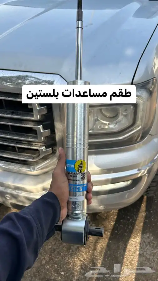 عروض رمضان على مبرد قير ومساعدات وبلف جمس 6