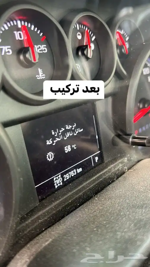 عروض رمضان على مبرد قير ومساعدات وبلف جمس 81