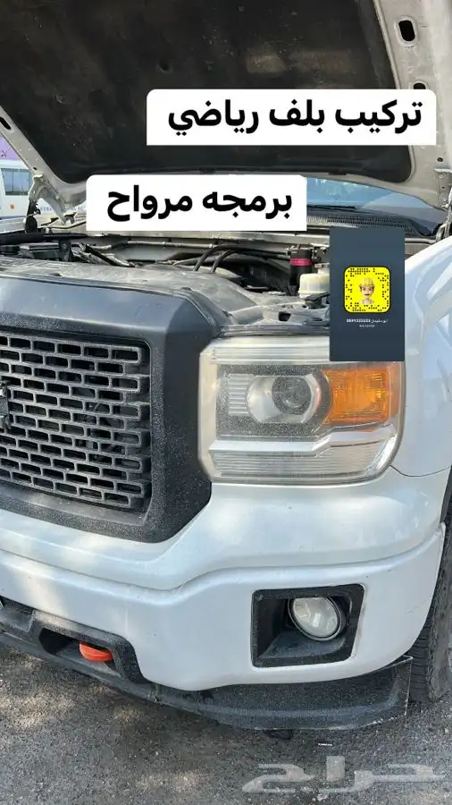 عروض رمضان على مبرد قير ومساعدات وبلف جمس 91