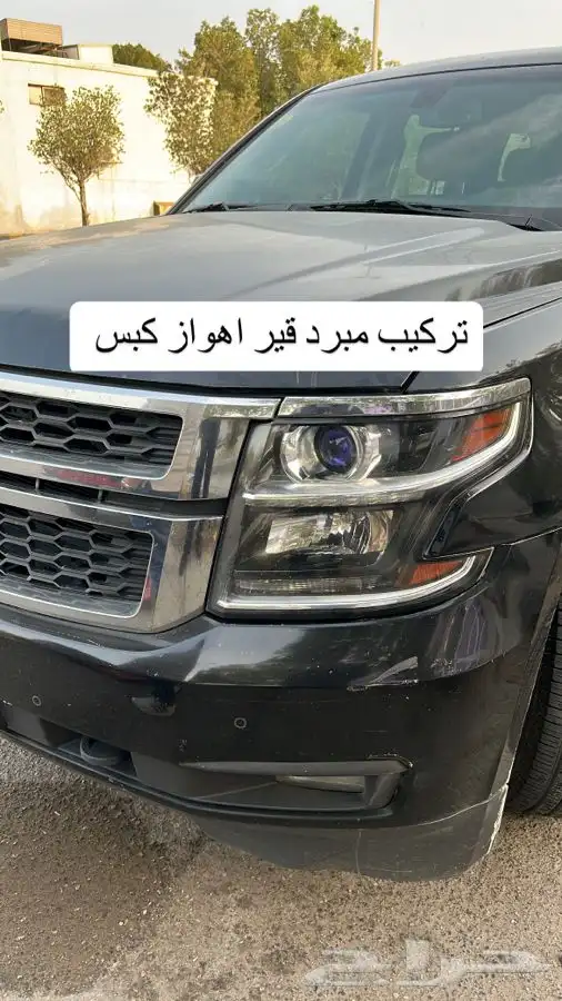 عروض رمضان على مبرد قير ومساعدات وبلف جمس 84