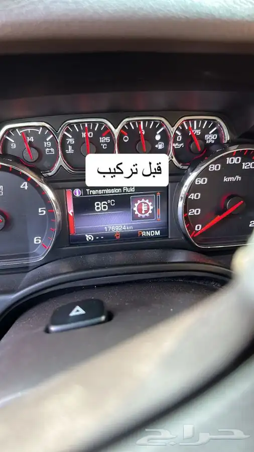 عروض رمضان على مبرد قير ومساعدات وبلف جمس 39
