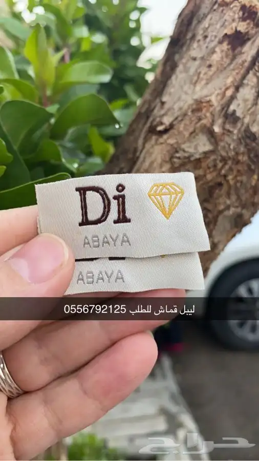 لوقو جلد تاق ليبل قماش طباعة مطبعة دعاية واعلان أكياس بوكس 2