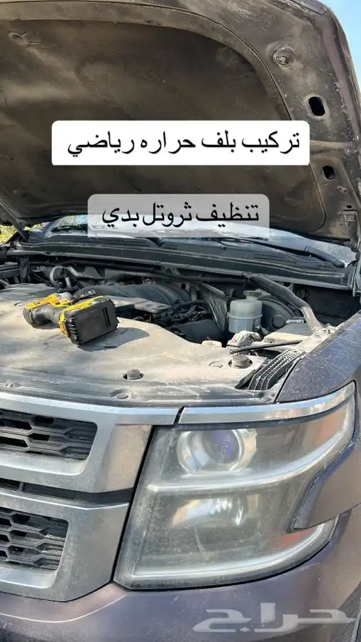 عروض رمضان على مبرد قير ومساعدات وبلف جمس 47
