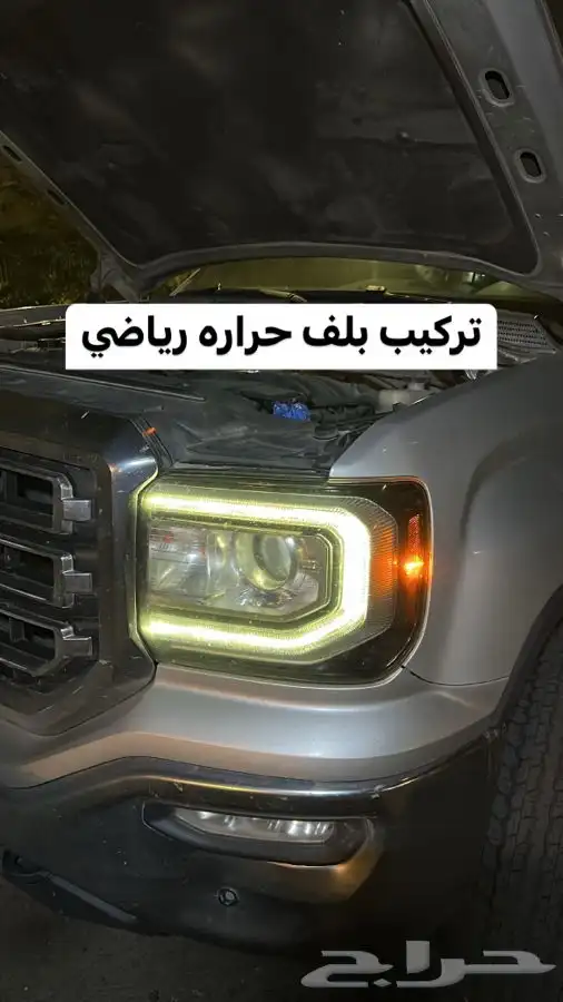 عروض رمضان على مبرد قير ومساعدات وبلف جمس 52