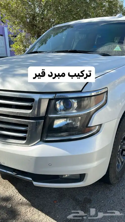 عروض رمضان على مبرد قير ومساعدات وبلف جمس 29