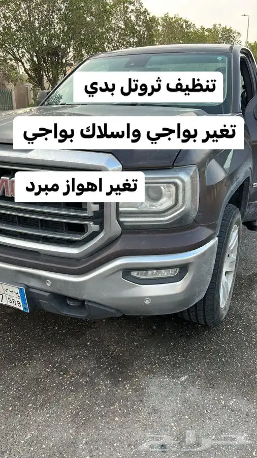 عروض رمضان على مبرد قير ومساعدات وبلف جمس 36