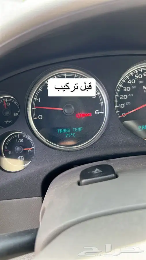 عروض رمضان على مبرد قير ومساعدات وبلف جمس 75