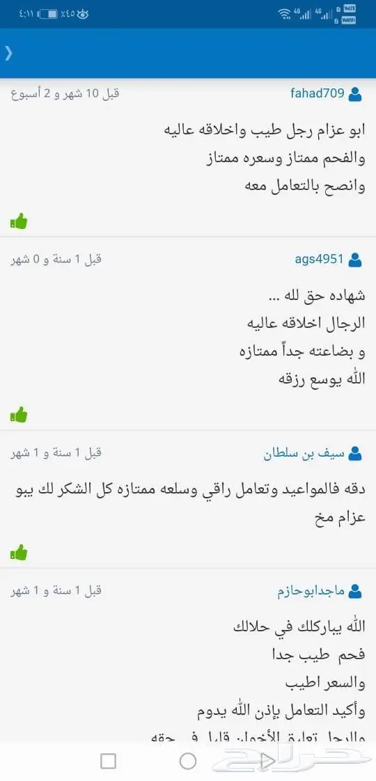 فحم قرض خامد وفحم شوي وسحب رطوبه 4
