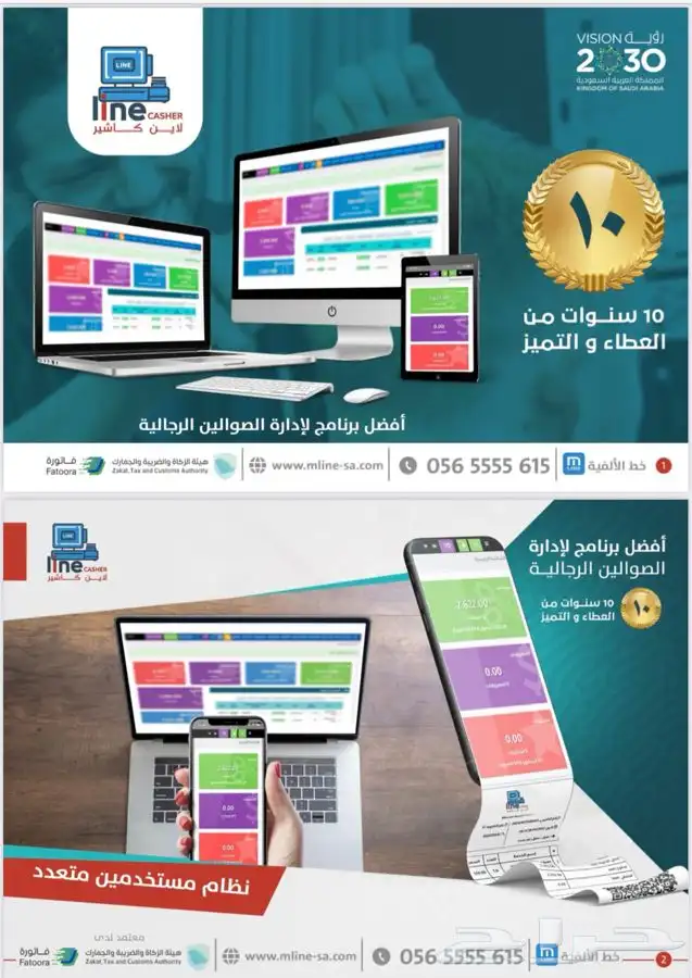 برنامج اودو odoo استشارات تنفيذ متطلباتكم وفق خبرة عالية 22