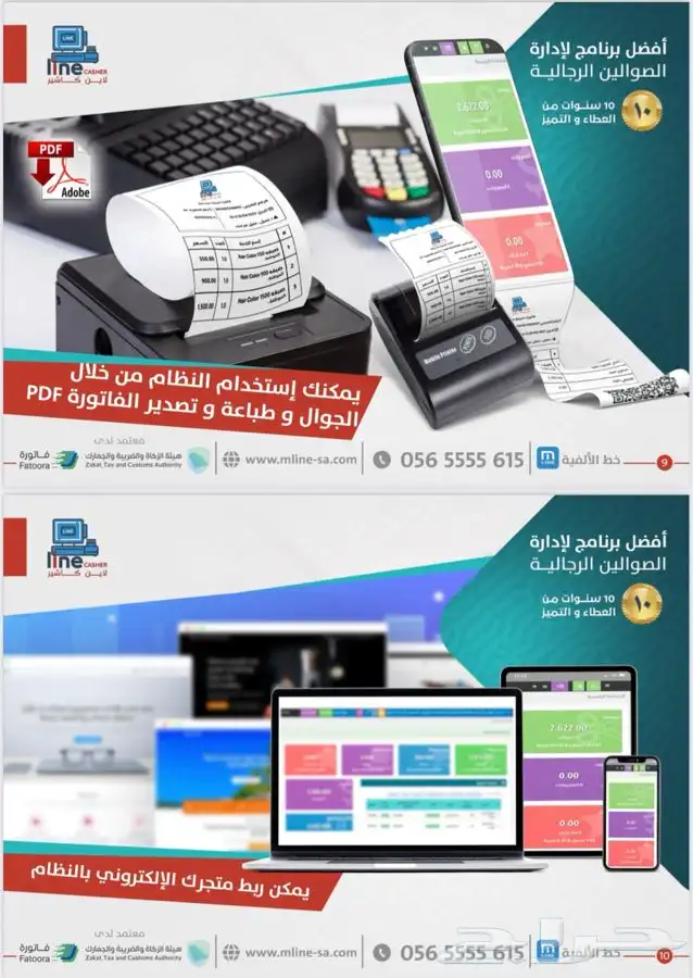 برنامج اودو odoo استشارات تنفيذ متطلباتكم وفق خبرة عالية 25