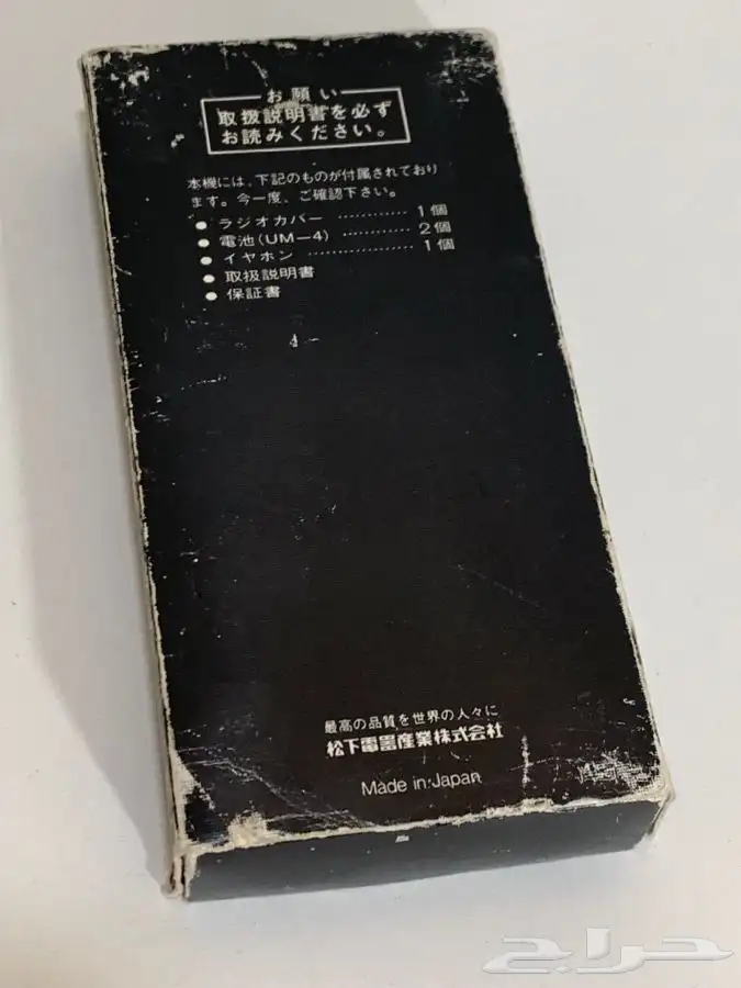 راديو ناشونال 012 جيب صغير AM الموجة المتوسطة 1977 14