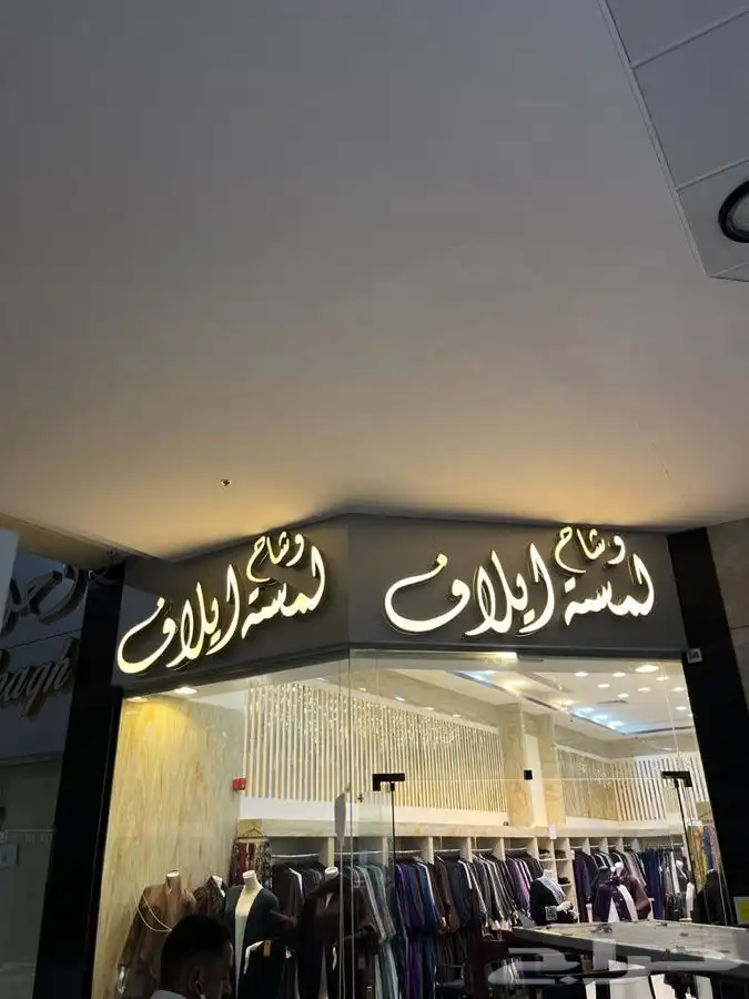 خطاط 2030 49