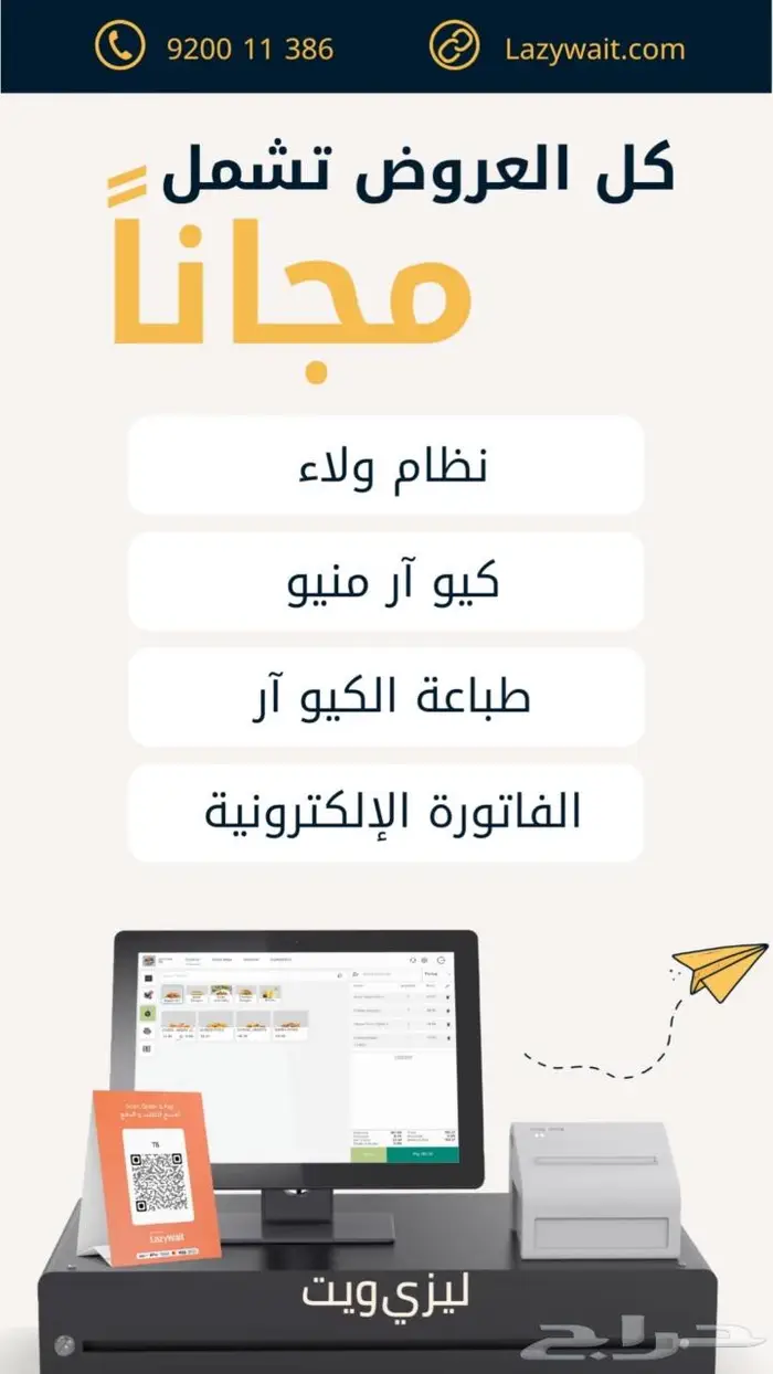 كاشير ليزي ويت رمضان 2023 1444 0