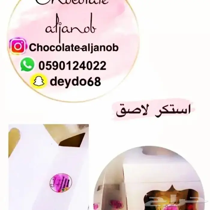 طباعة استكر بجميع انواعها ومقاساتها 1