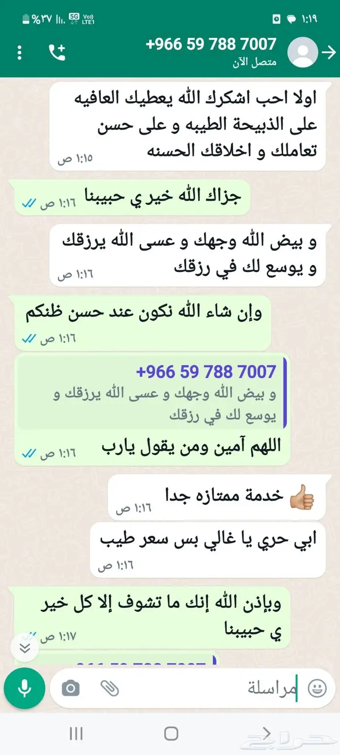 ذبايح ثلاجة مع التغليف وطبخ مع التوصيل 2