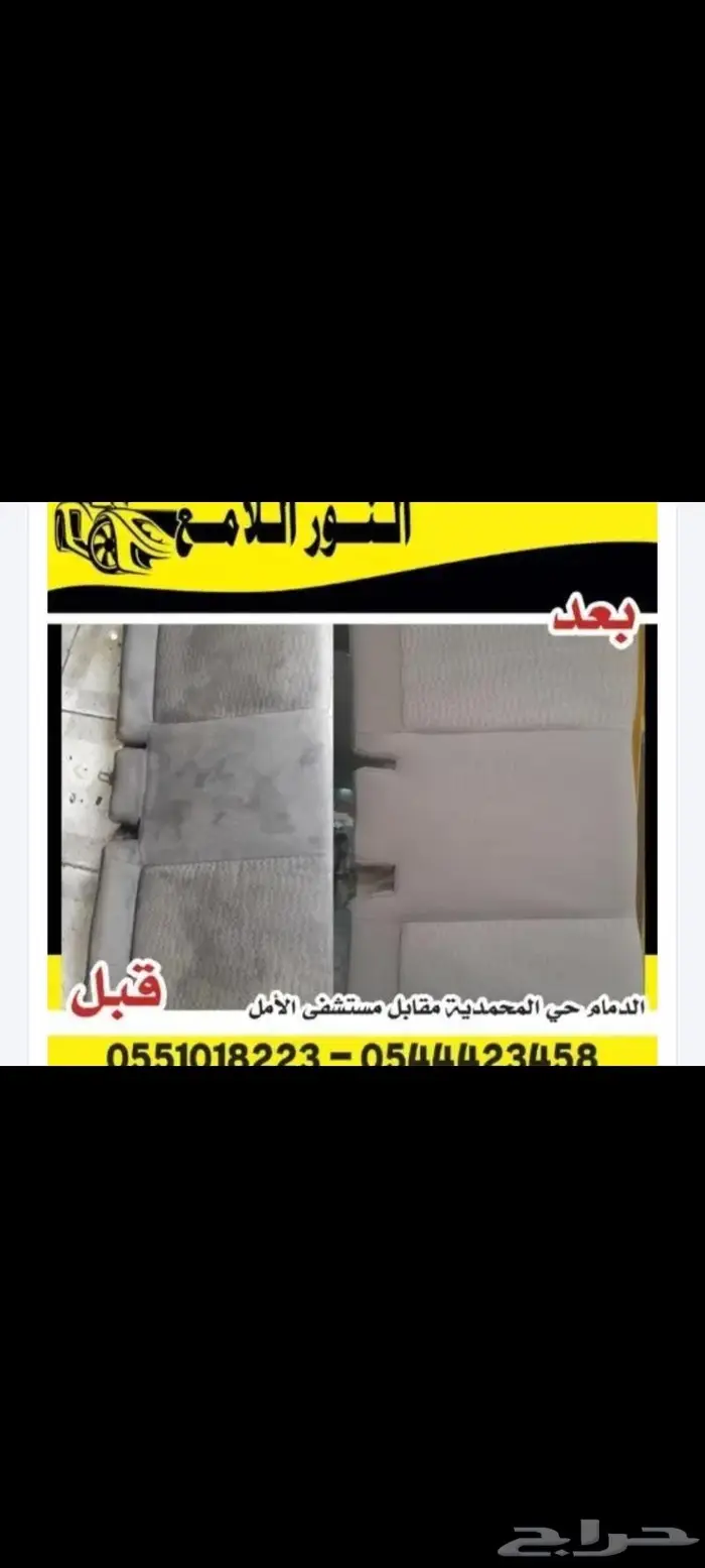 عروض على تلميع شامل سياره 300 ريال 1