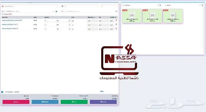برنامج للسوبرماركت والبقالات إحصل عليه ب 1000 ريال فقط 0