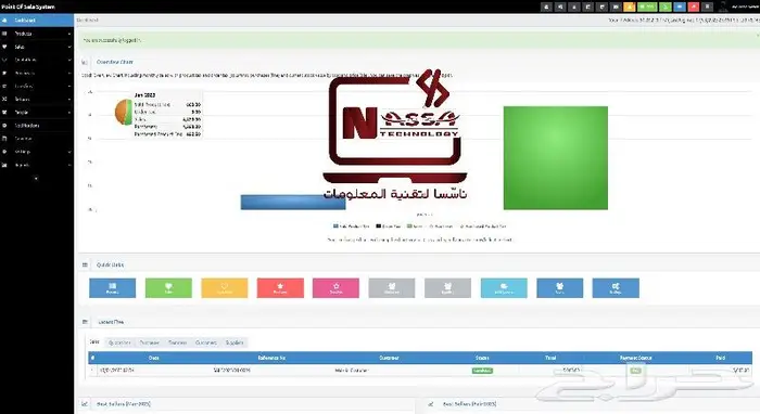 برنامج للسوبرماركت والبقالات إحصل عليه ب 1000 ريال فقط 1