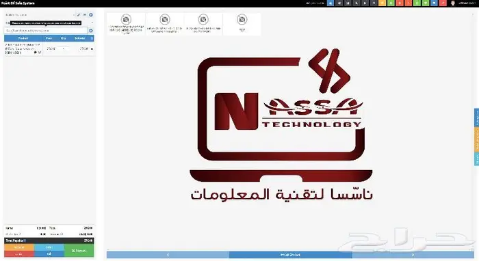 برنامج للسوبرماركت والبقالات إحصل عليه ب 1000 ريال فقط 2