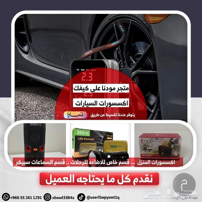 متجر مودنا على كيفك 0