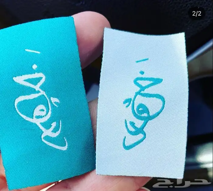 لوقو جلد تاق ليبل قماش طباعة مطبعة دعاية واعلان أكياس بوكس 13