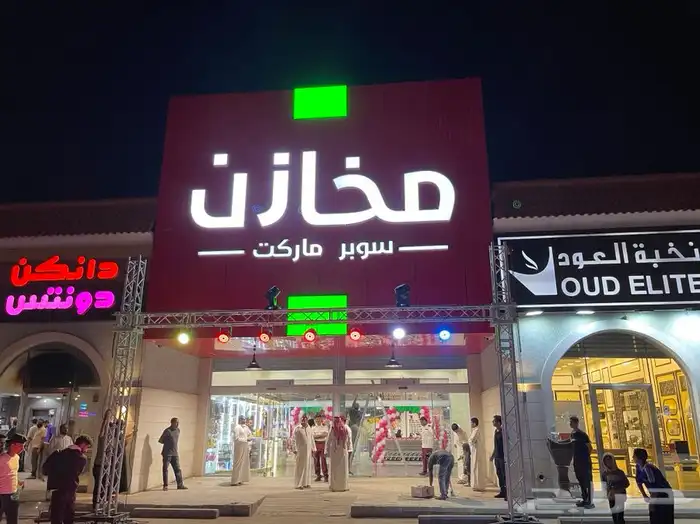 خطاط 2030 3