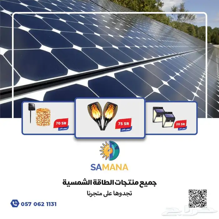 اضاءات طرق ارضية بالطاقة الشمسية 1