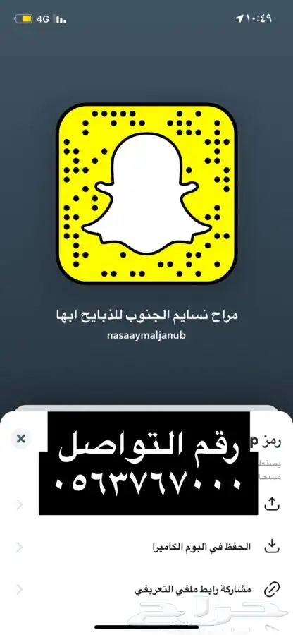 تيوس وسط وثلاجه 1