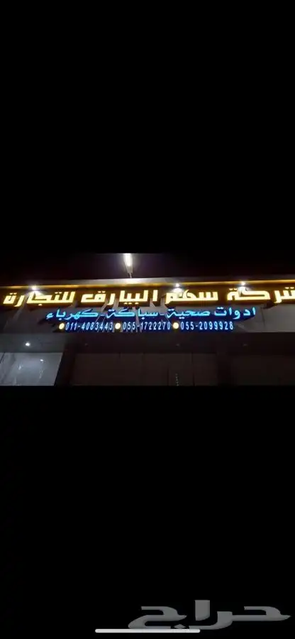 لوحات حروف بارزة مضاءة 5