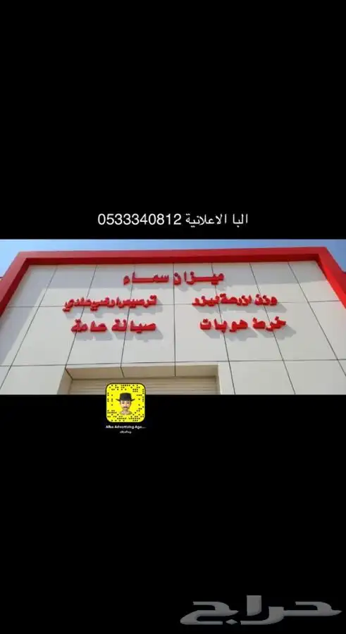 لوحات حروف بارزة مضاءة 16
