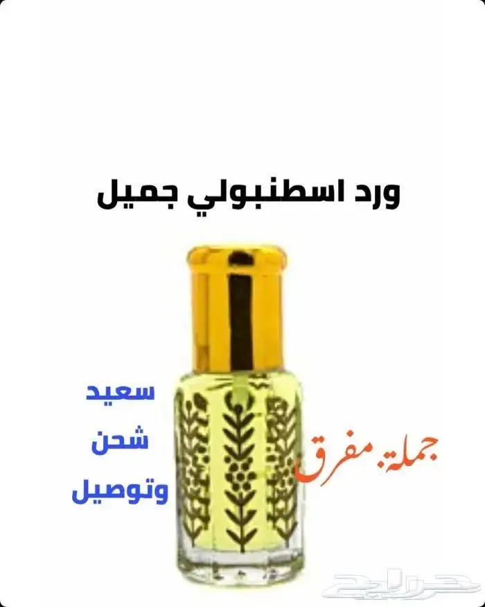 ورد اسطنبولي فواح وشحن وتوصيل 0