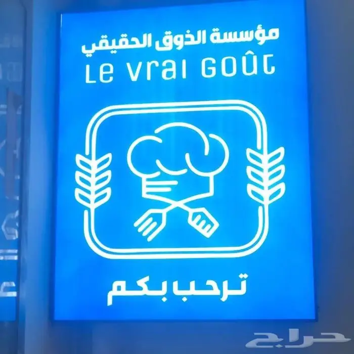 الدمام شارع المشفى بوابة الفن 11