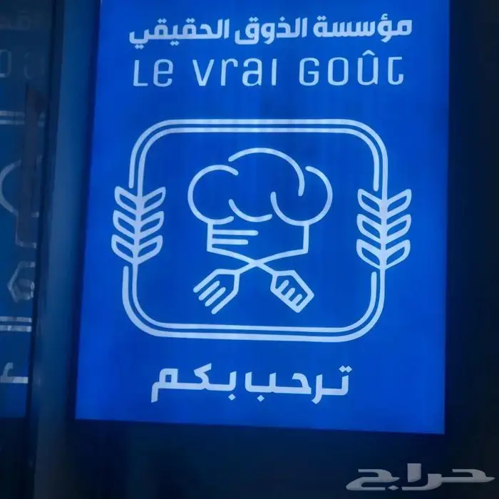 الدمام شارع المشفى بوابة الفن 12