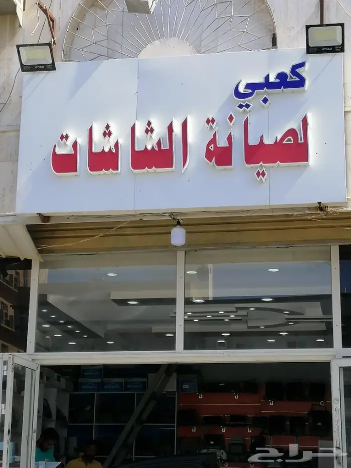 صيانه وإصلاح شاشات سماعات ومضخمات وكاله كزس 14