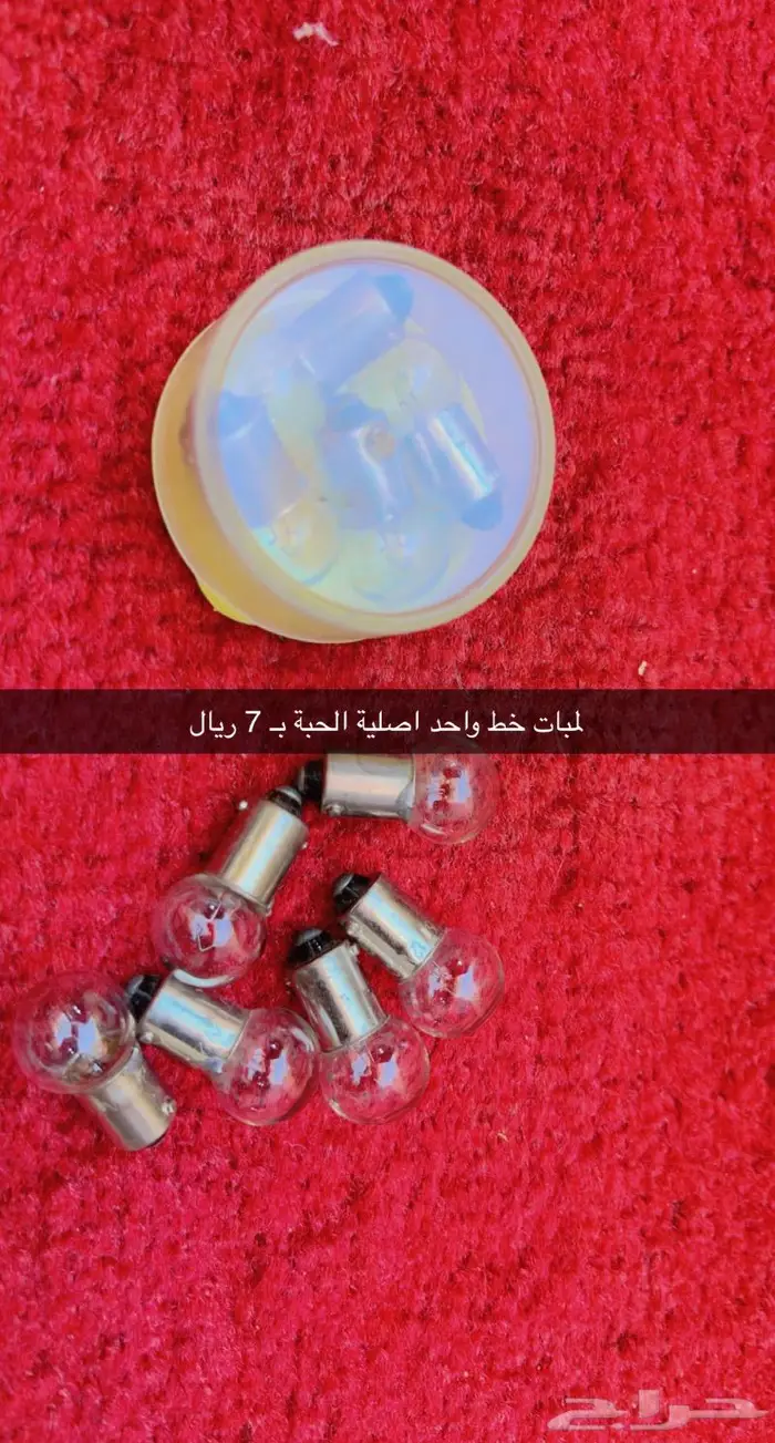 قطع جمس شفر مصفح 8
