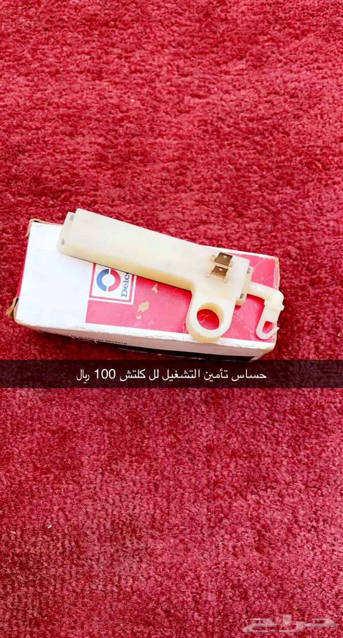 قطع جمس وشفر و مصفح 22