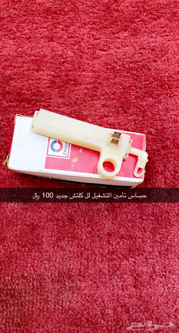 قطع جمس كلاسيك منوعه 17