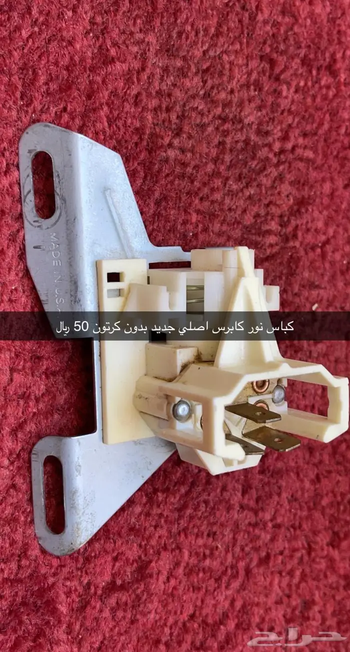 قطع جمس كلاسيك منوعه 20