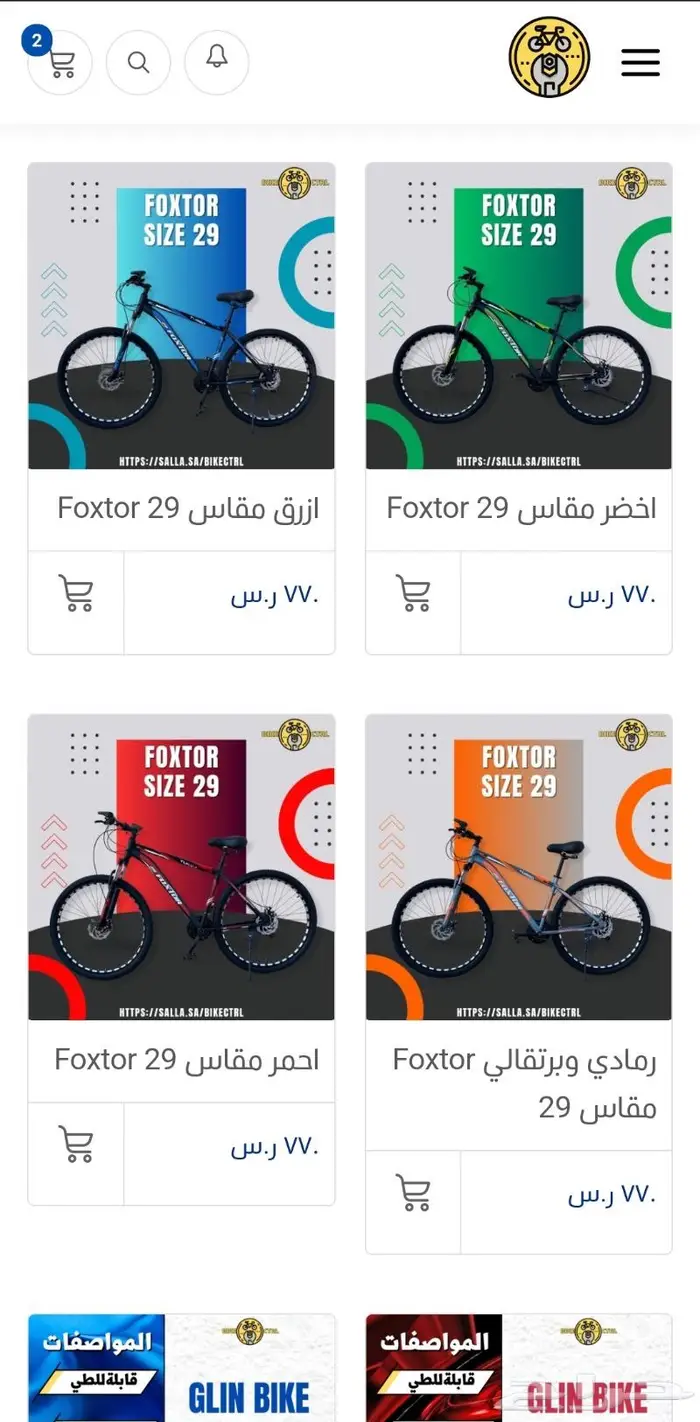 سيكل المنيوم مقاس 29 جديد اقساط 5