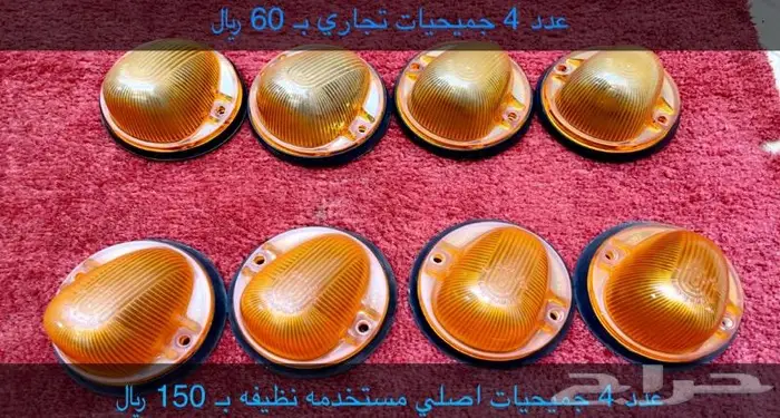 قطع جمس وشفر و مصفح 20