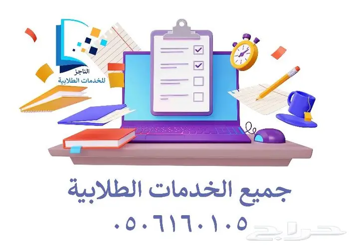 معلم حاسب تقنية رقمية تدريب الموظفين 0