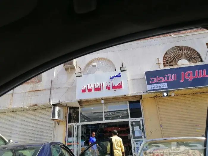 صيانه وإصلاح شاشات سماعات ومضخمات وكاله كزس 15