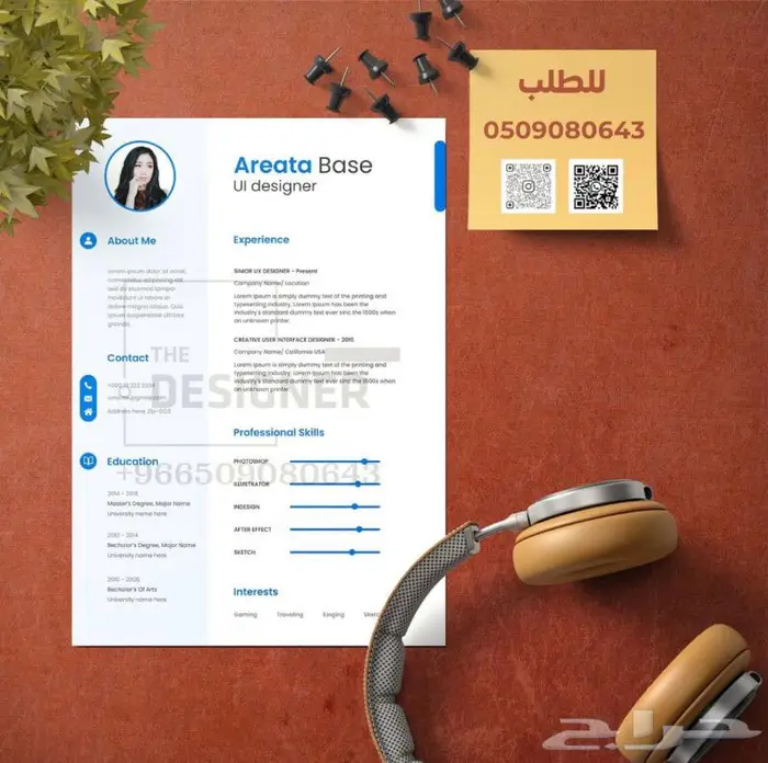 السيرة الذاتية الاحترافية CV Resume 8