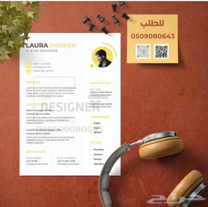 السيرة الذاتية الاحترافية CV Resume 11